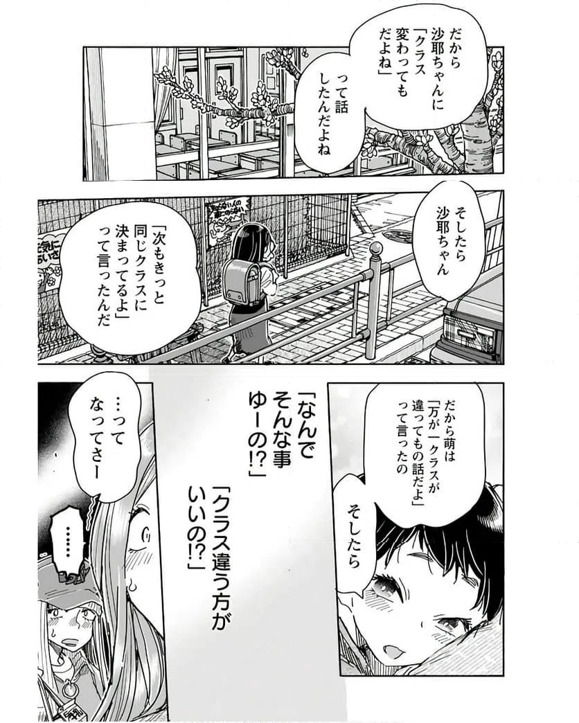 ページ 9 — 第152話