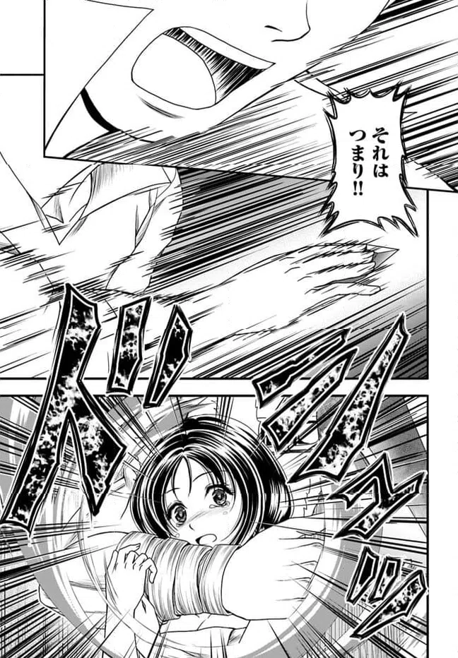 ページ 21 — 第6話