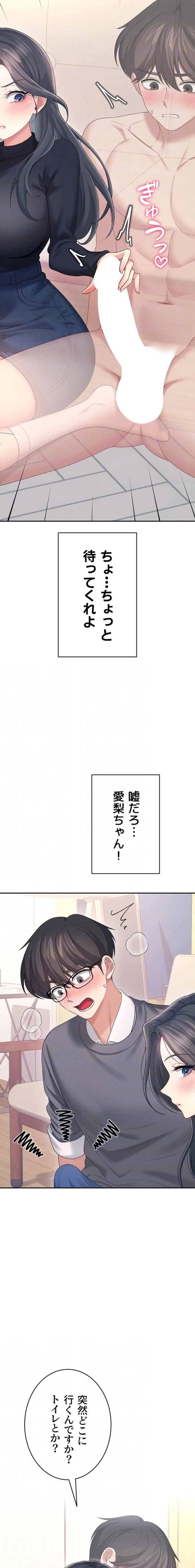 ページ 7 — 第66話