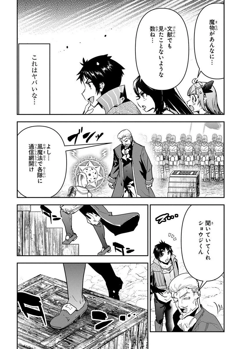 ページ 6 — 第18話