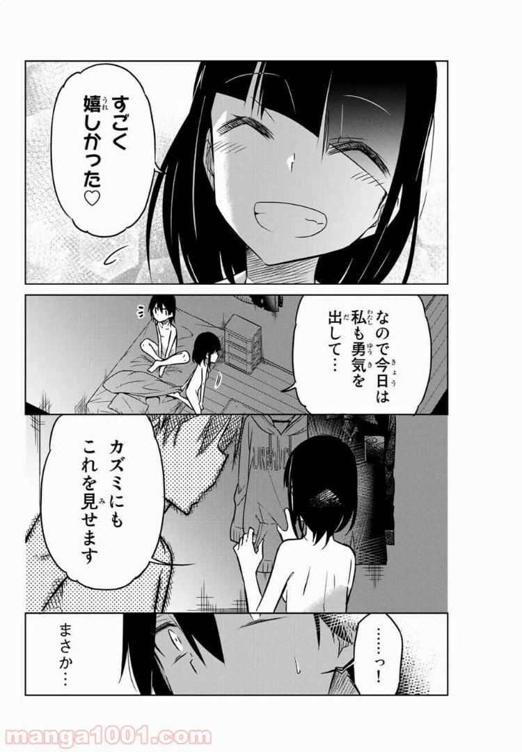 ページ 10 — 第32話