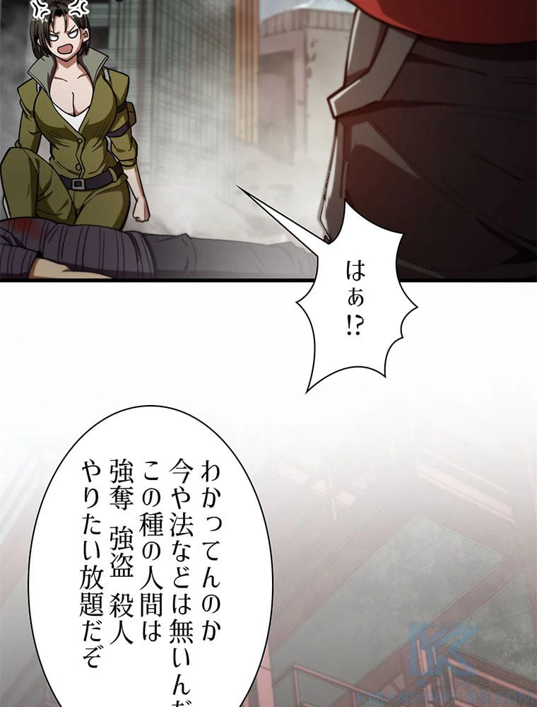 ページ 8 — 第21話