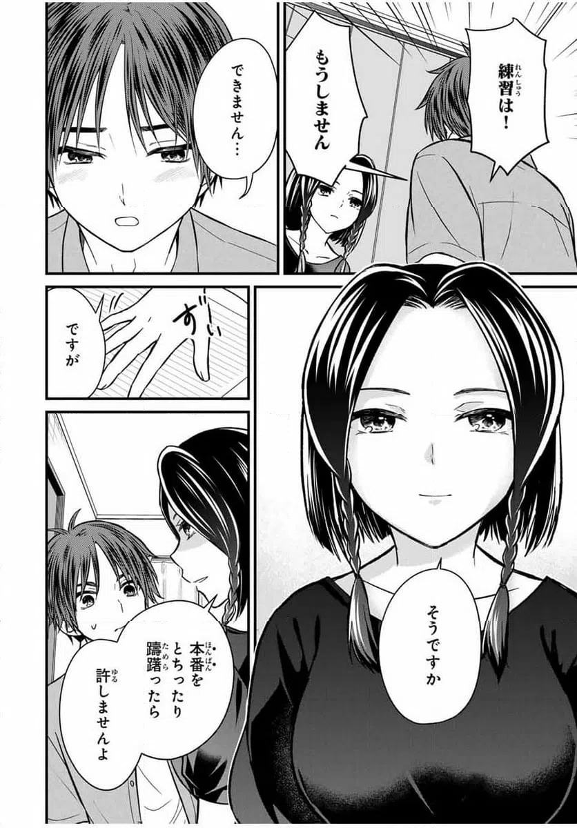 ページ 10 — 第154話