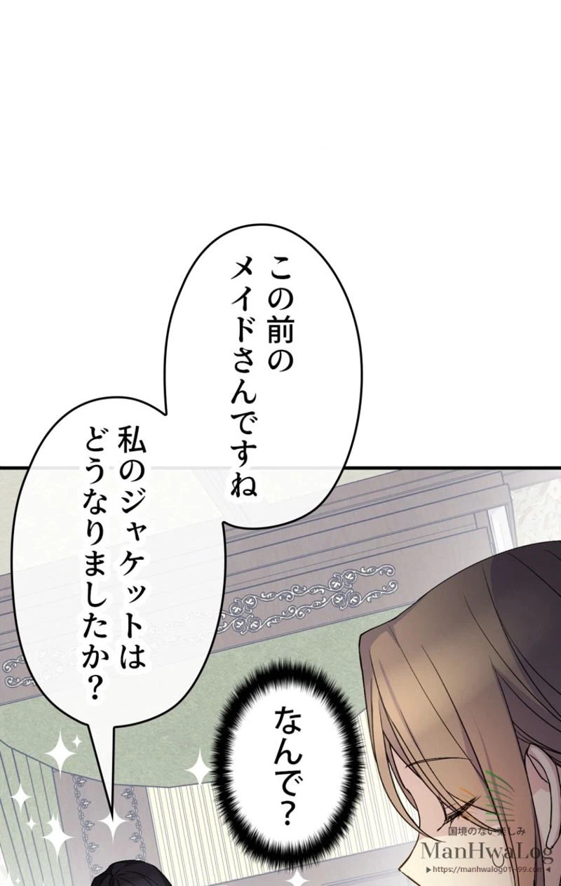 ページ 3 — 第18話