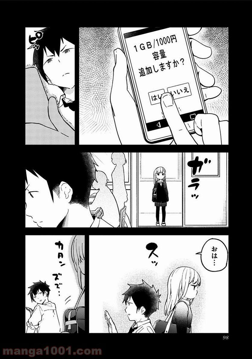 ページ 6 — 第7話