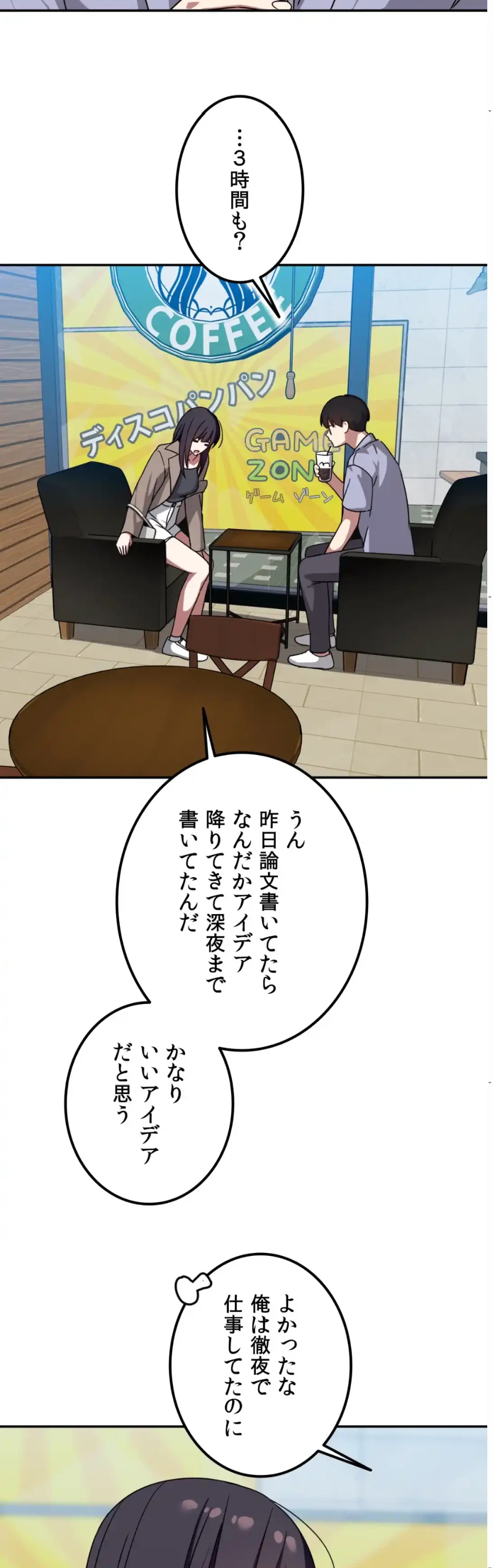 ページ 6 — 第11話