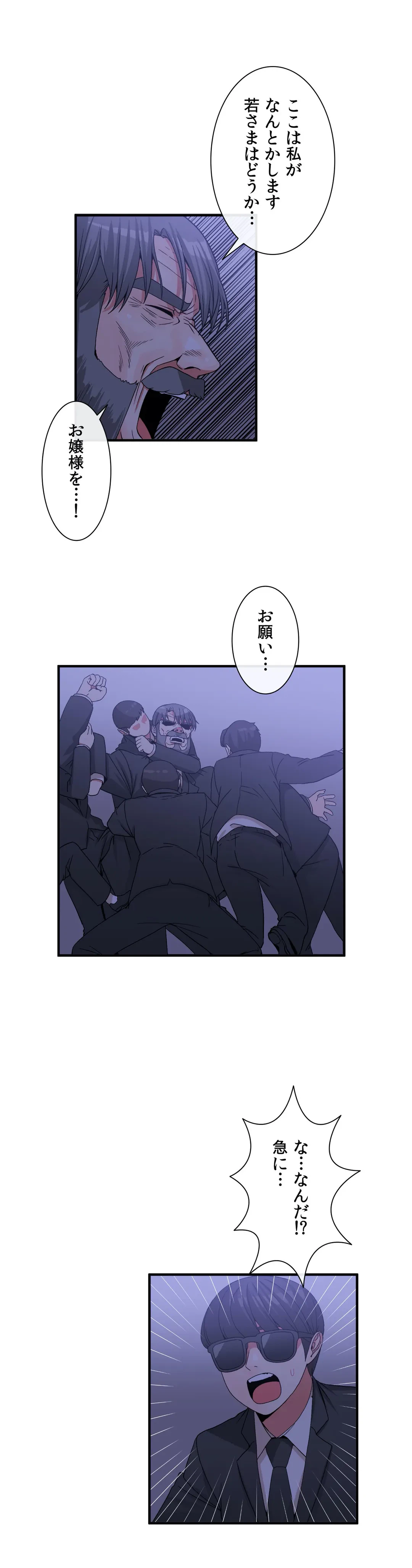 ページ 22 — 第65話