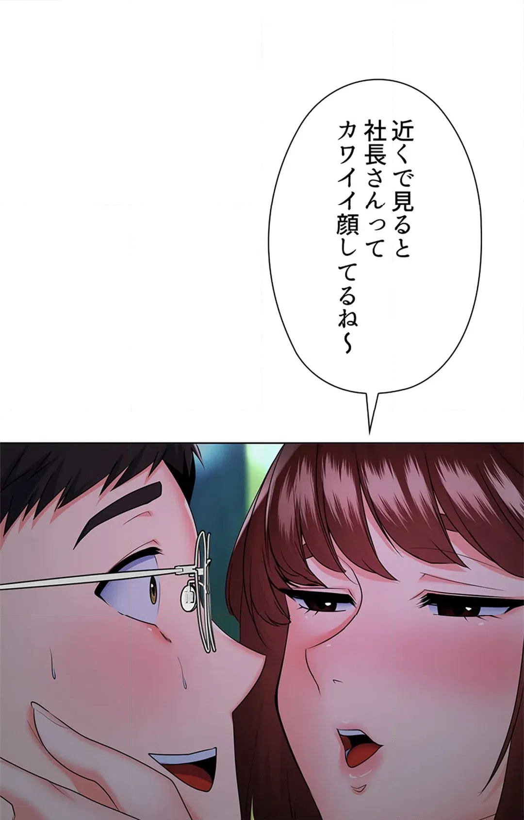 ページ 21 — 第17話