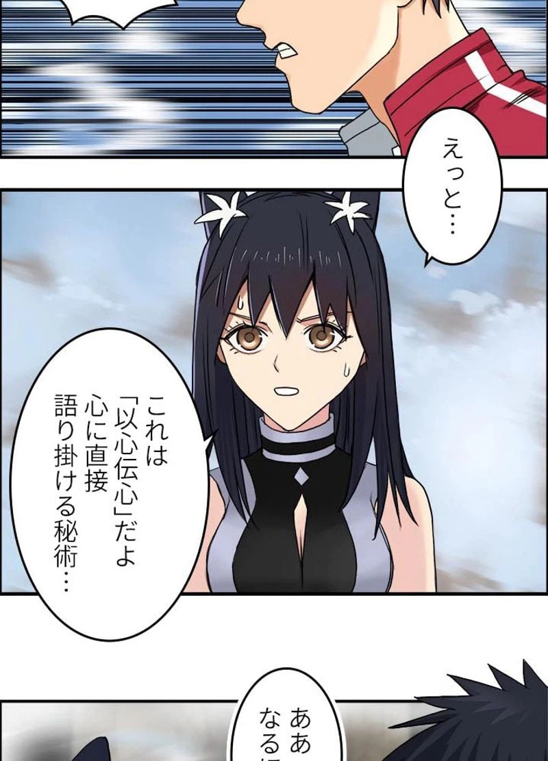 ページ 18 — 第108話