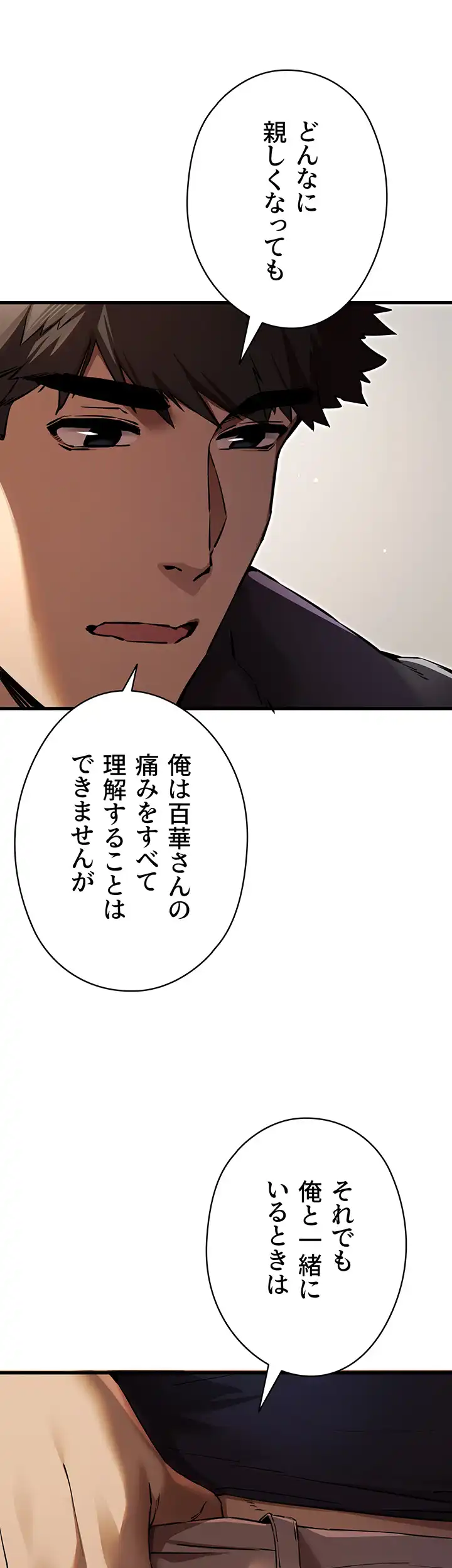 ページ 25 — 第57話