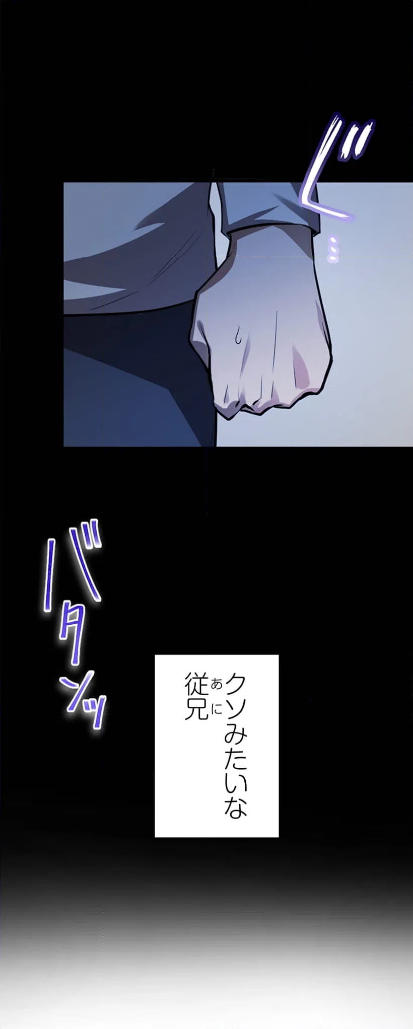 ページ 18 — 第1話
