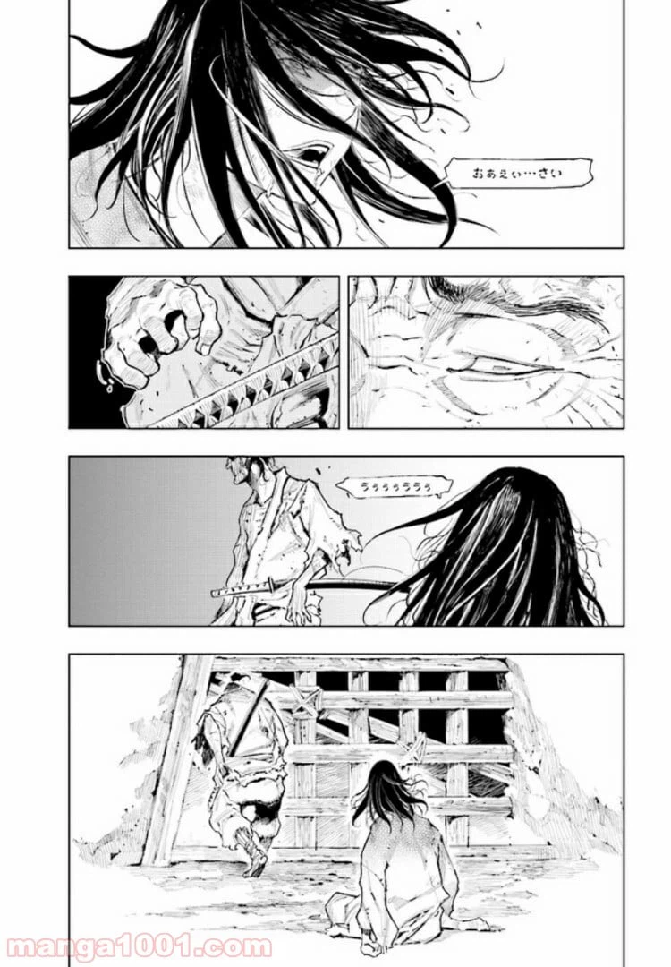 ページ 10 — 第8話