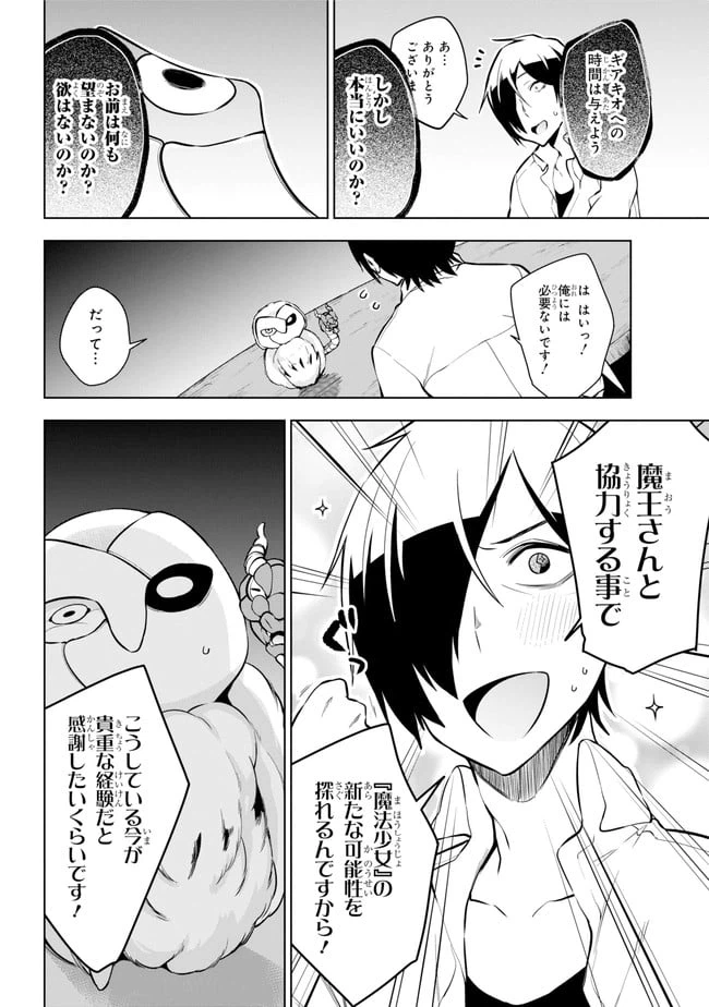 ページ 7 — 第17.2話