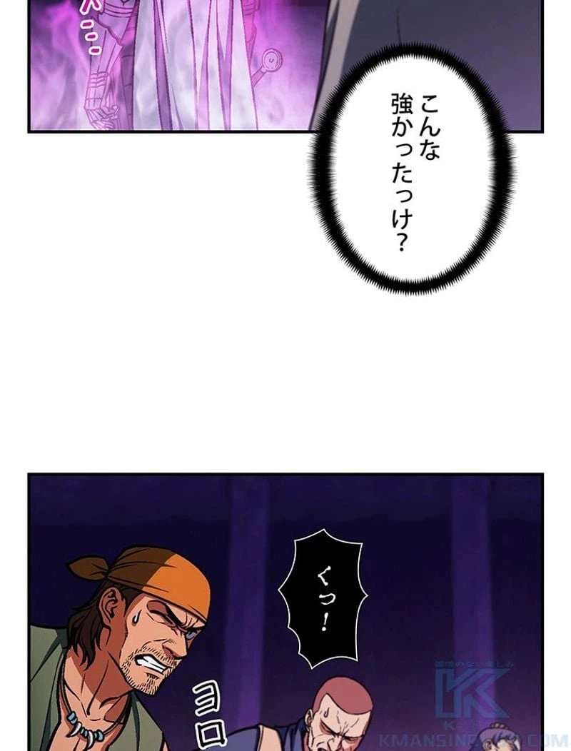 ページ 20 — 第107話