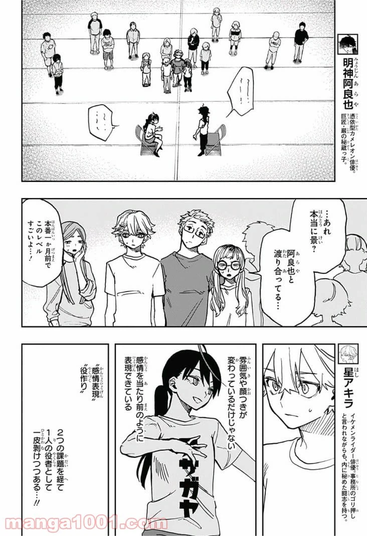 ページ 4 — 第33話