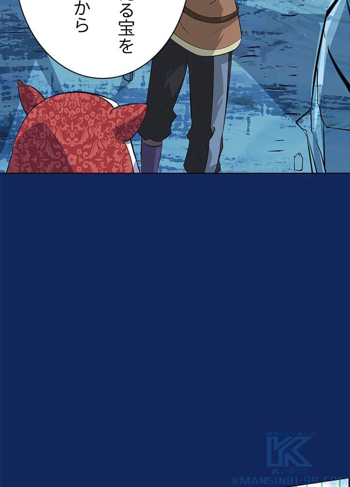 ページ 14 — 第91話