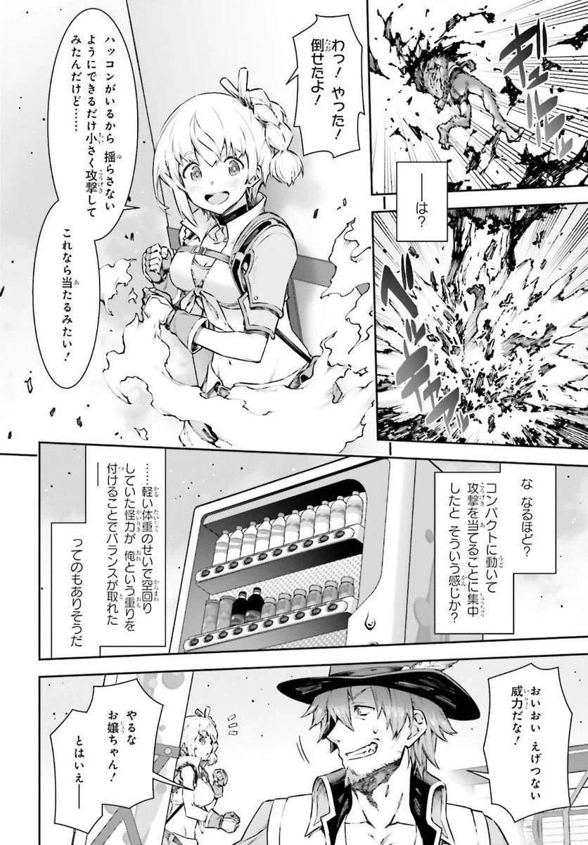 ページ 10 — 第4話