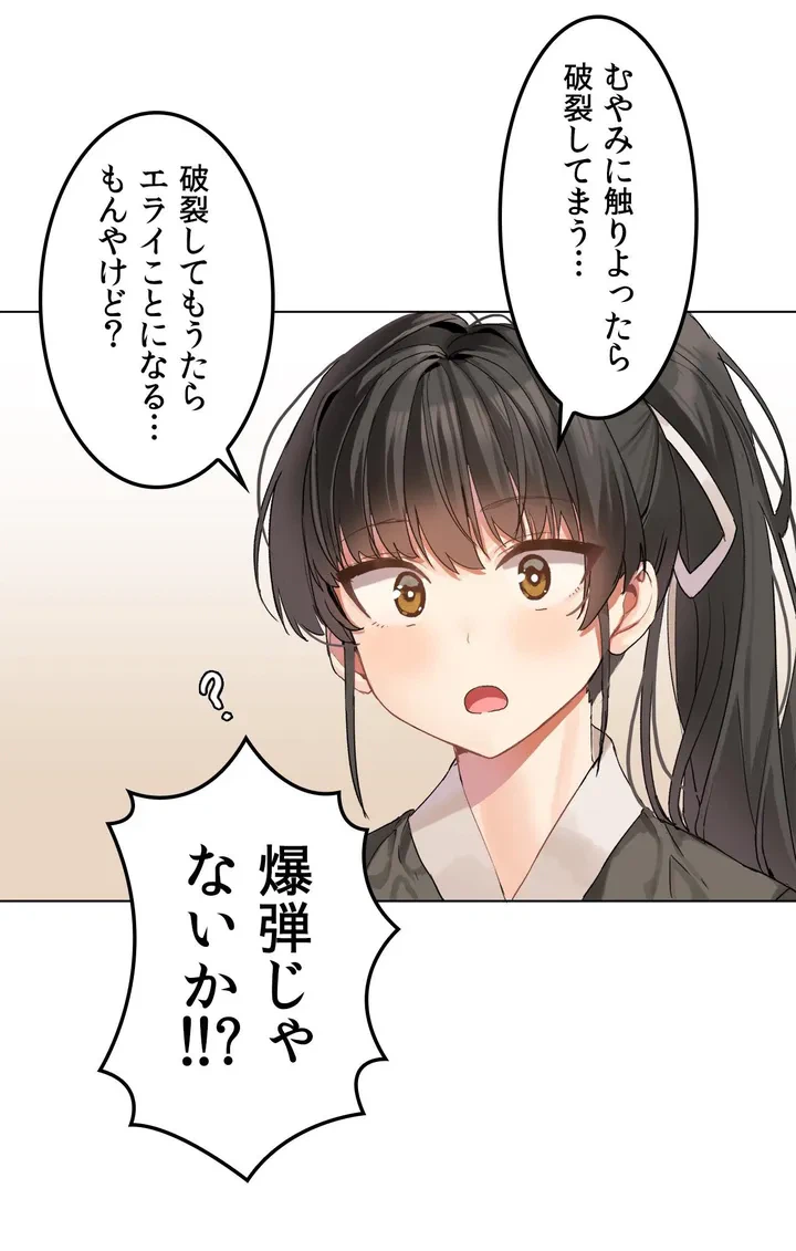ページ 30 — 第1話