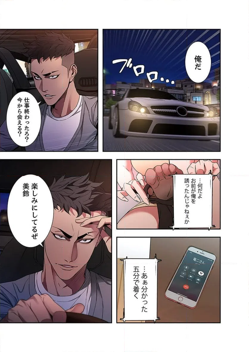ページ 30 — 第1話