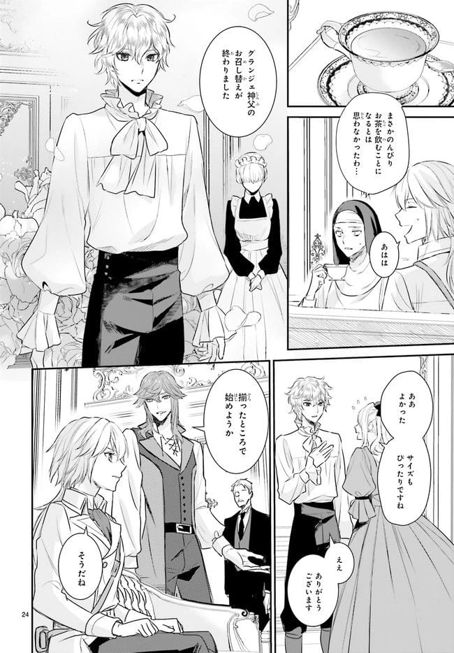 ページ 5 — 第12.4話