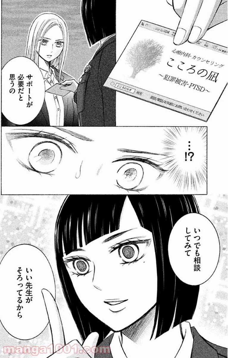 ページ 10 — 第14話