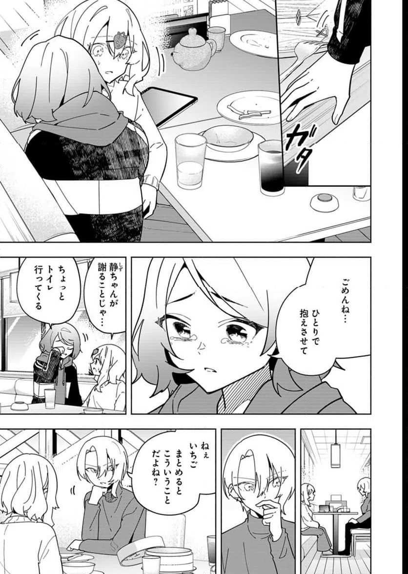 ページ 17 — 第7話