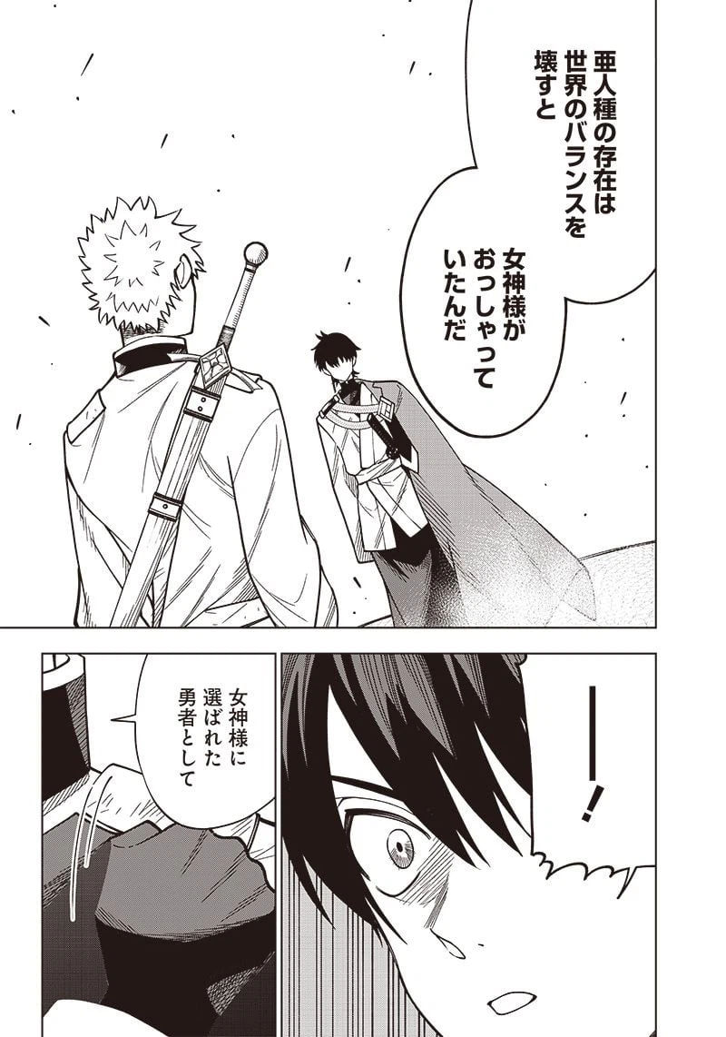ページ 11 — 第18話