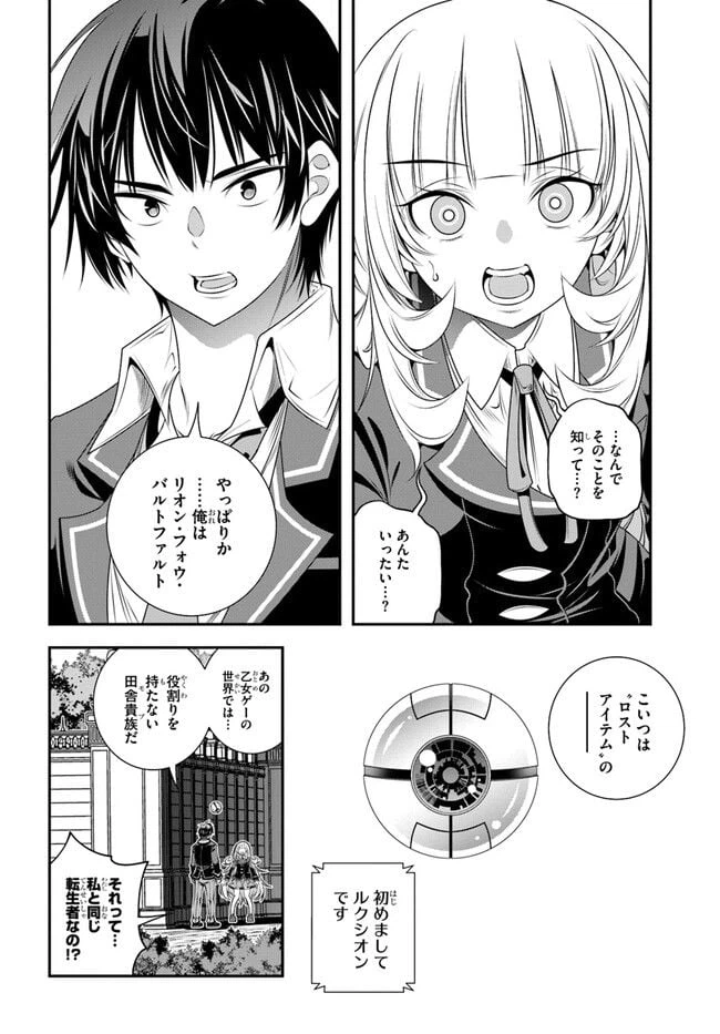 ページ 20 — 第2話