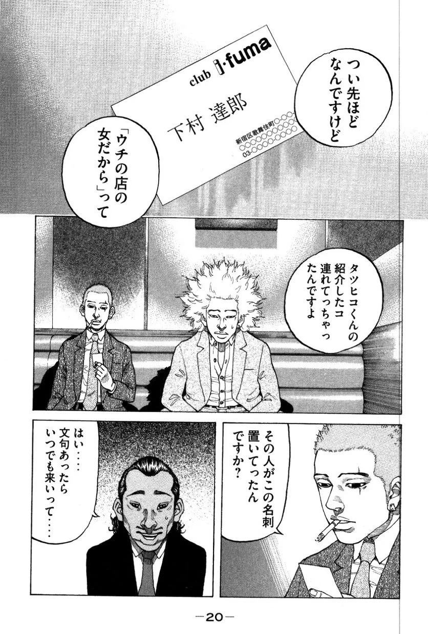 ページ 18 — 第124話