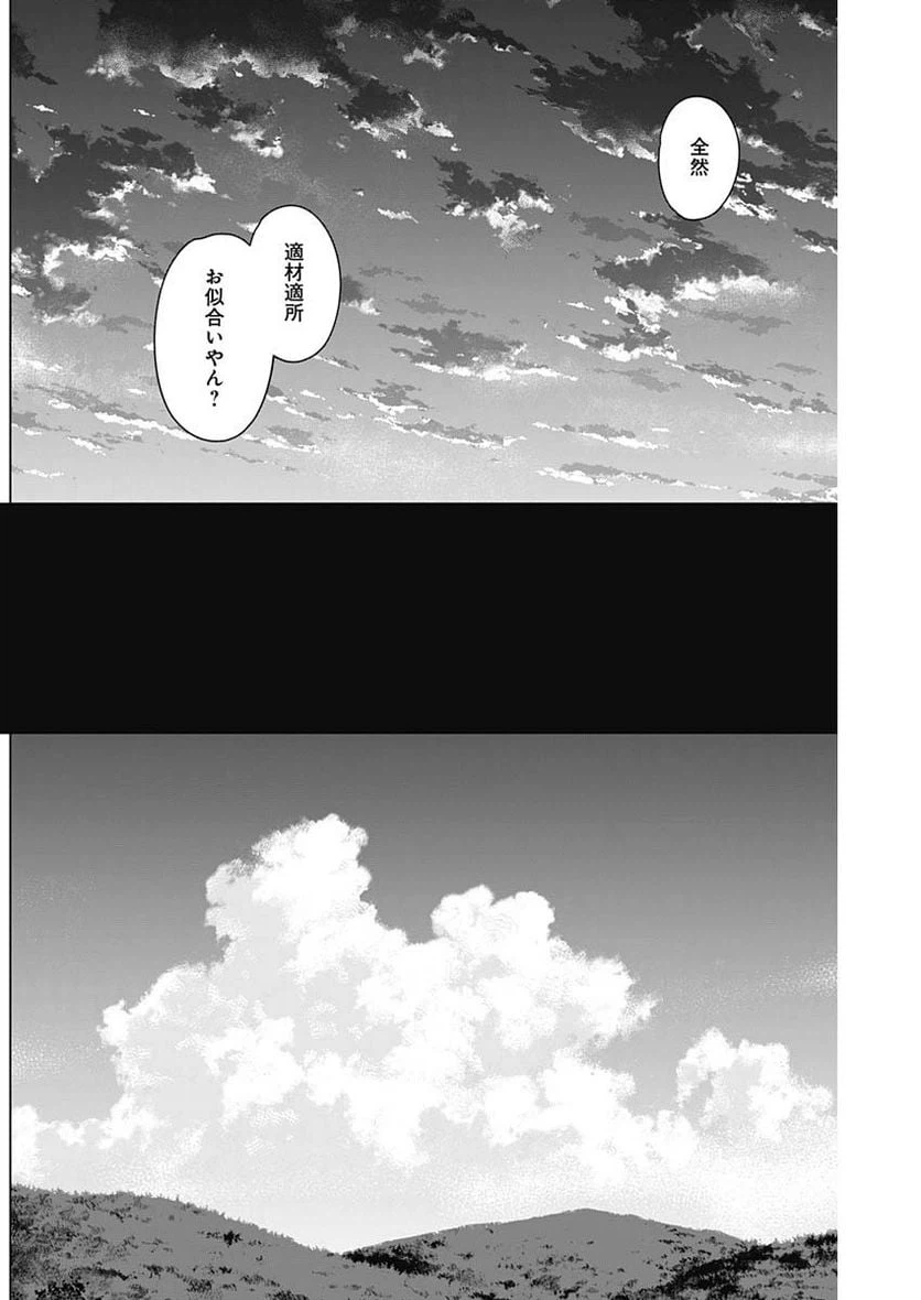 ページ 11 — 第91話