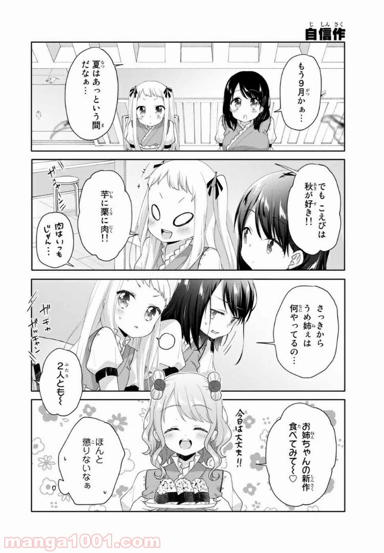 ページ 10 — 第20話