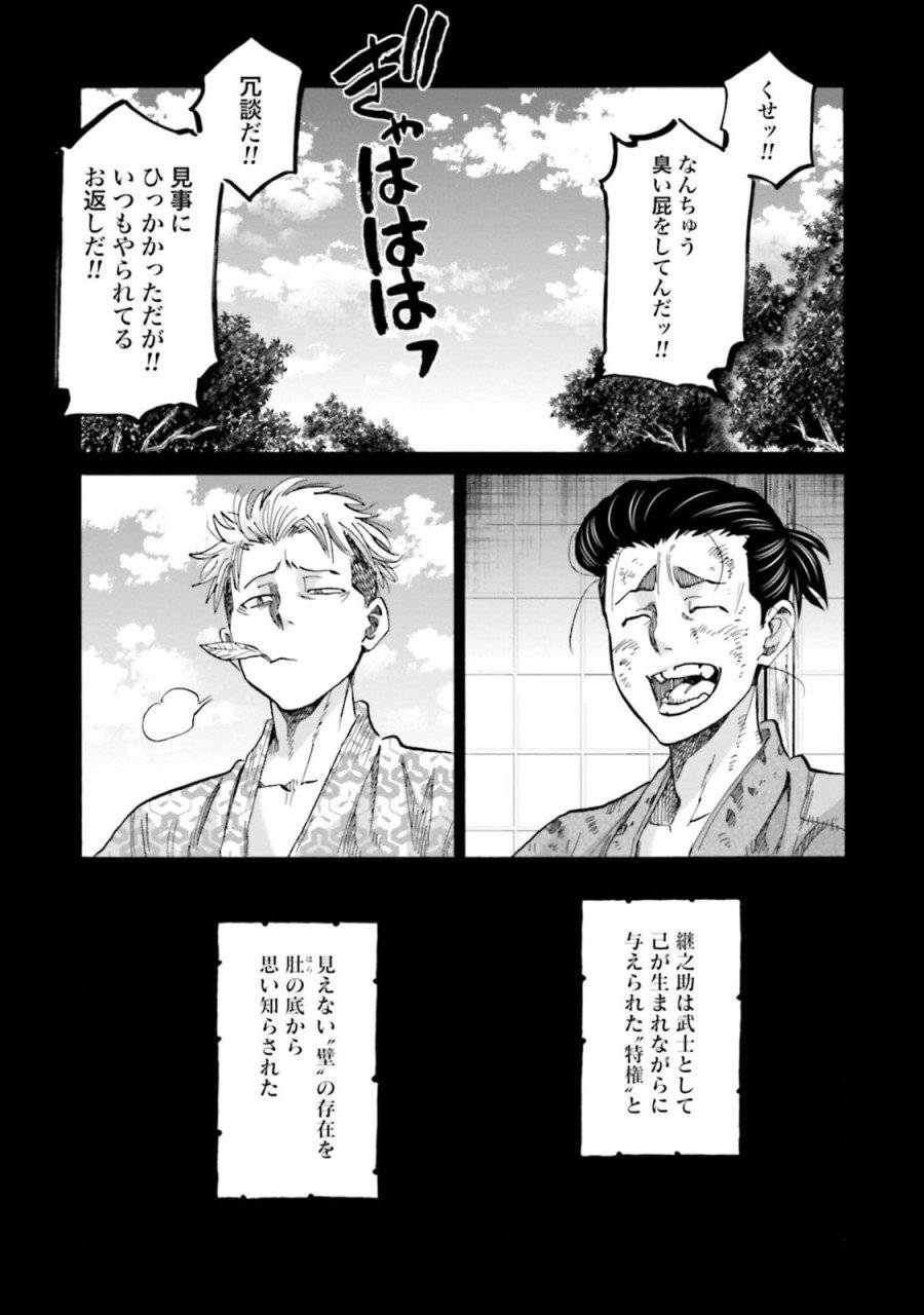 ページ 19 — 第131話