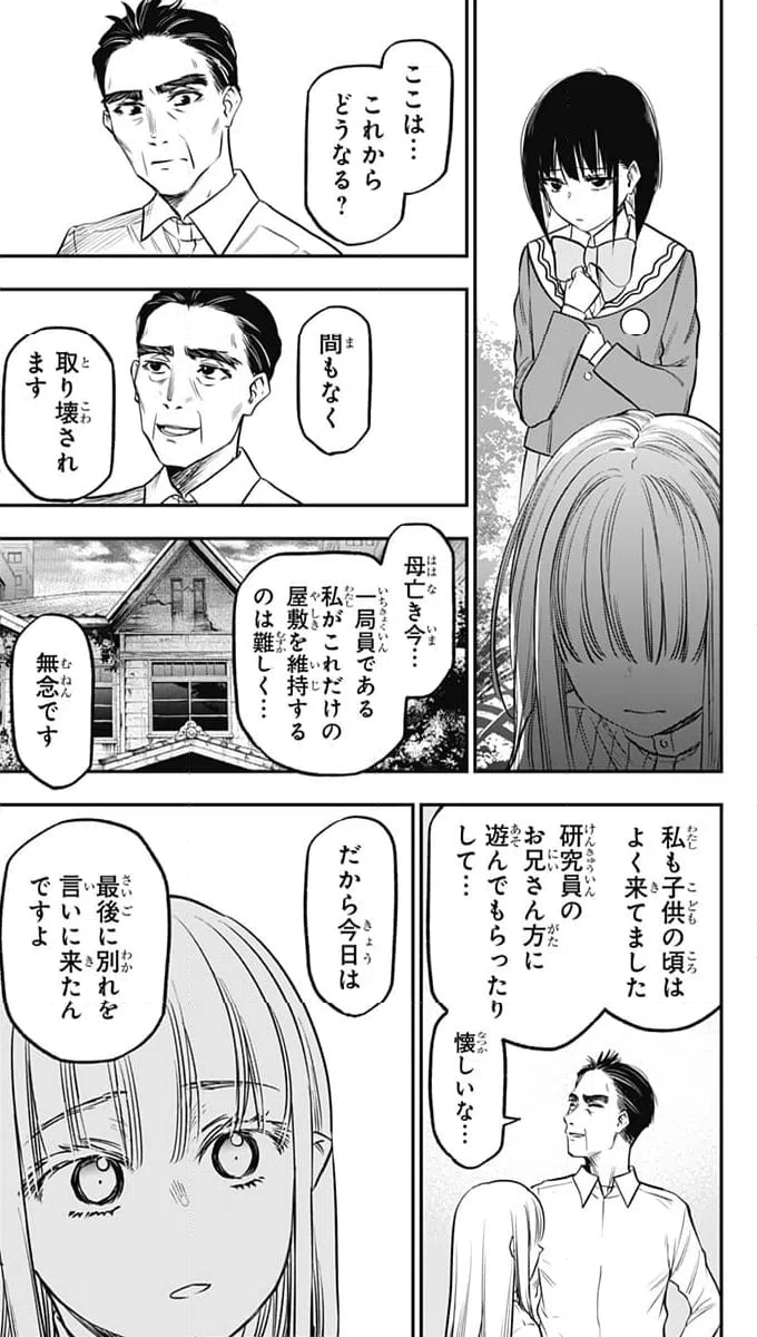 ページ 25 — 第21話