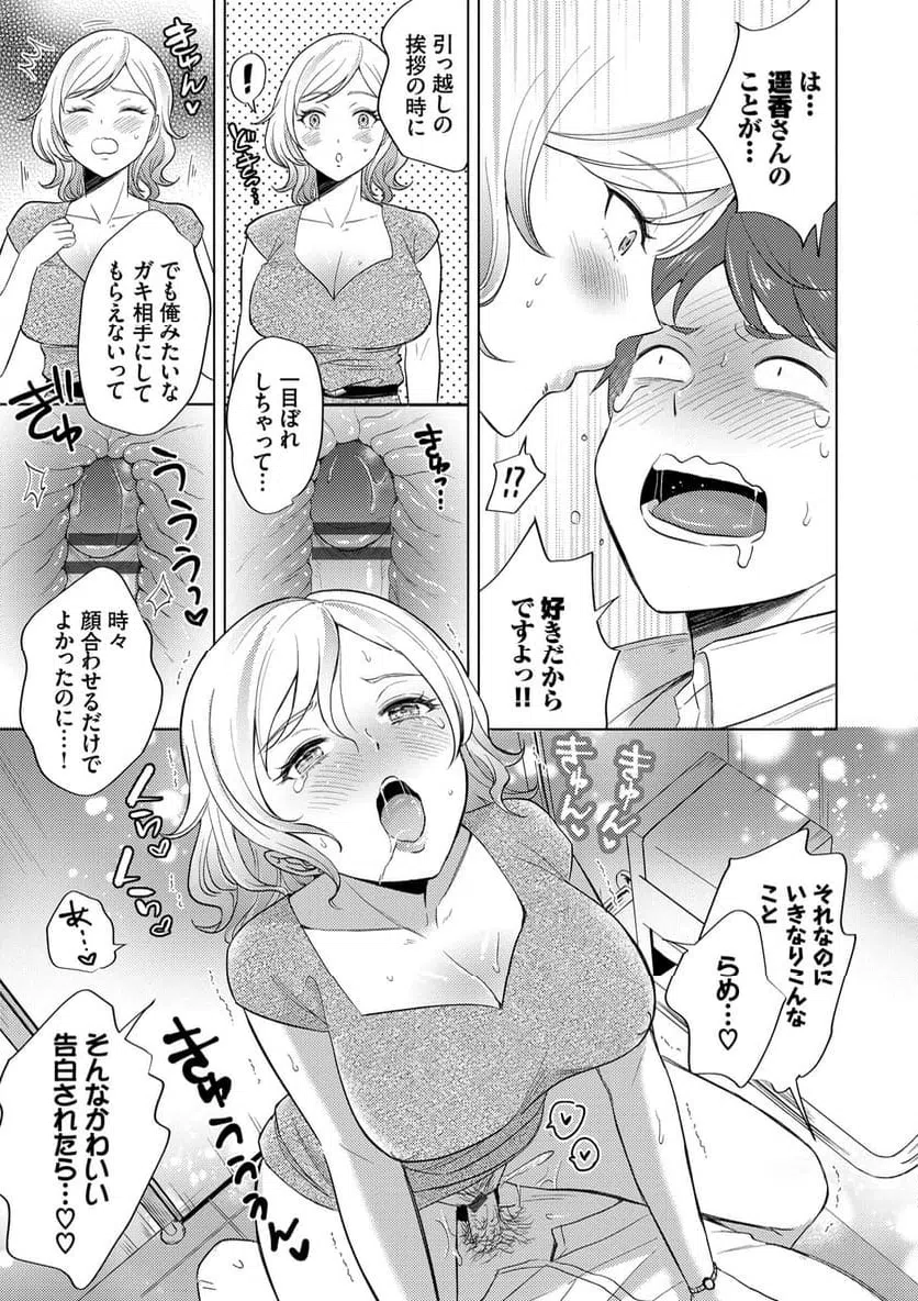 ページ 15 — 第1話