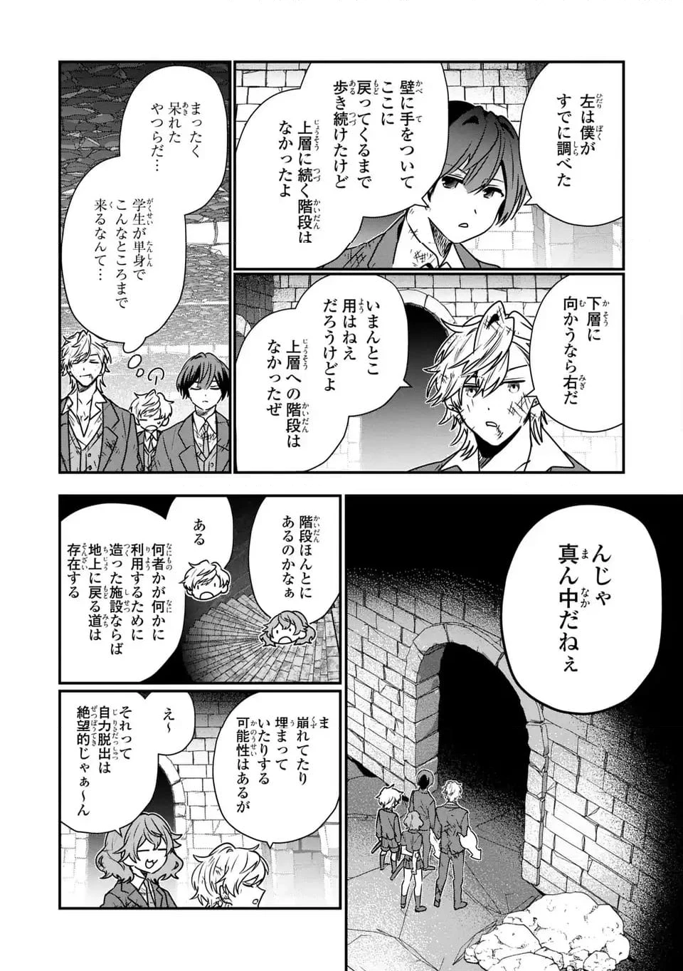ページ 13 — 第9話