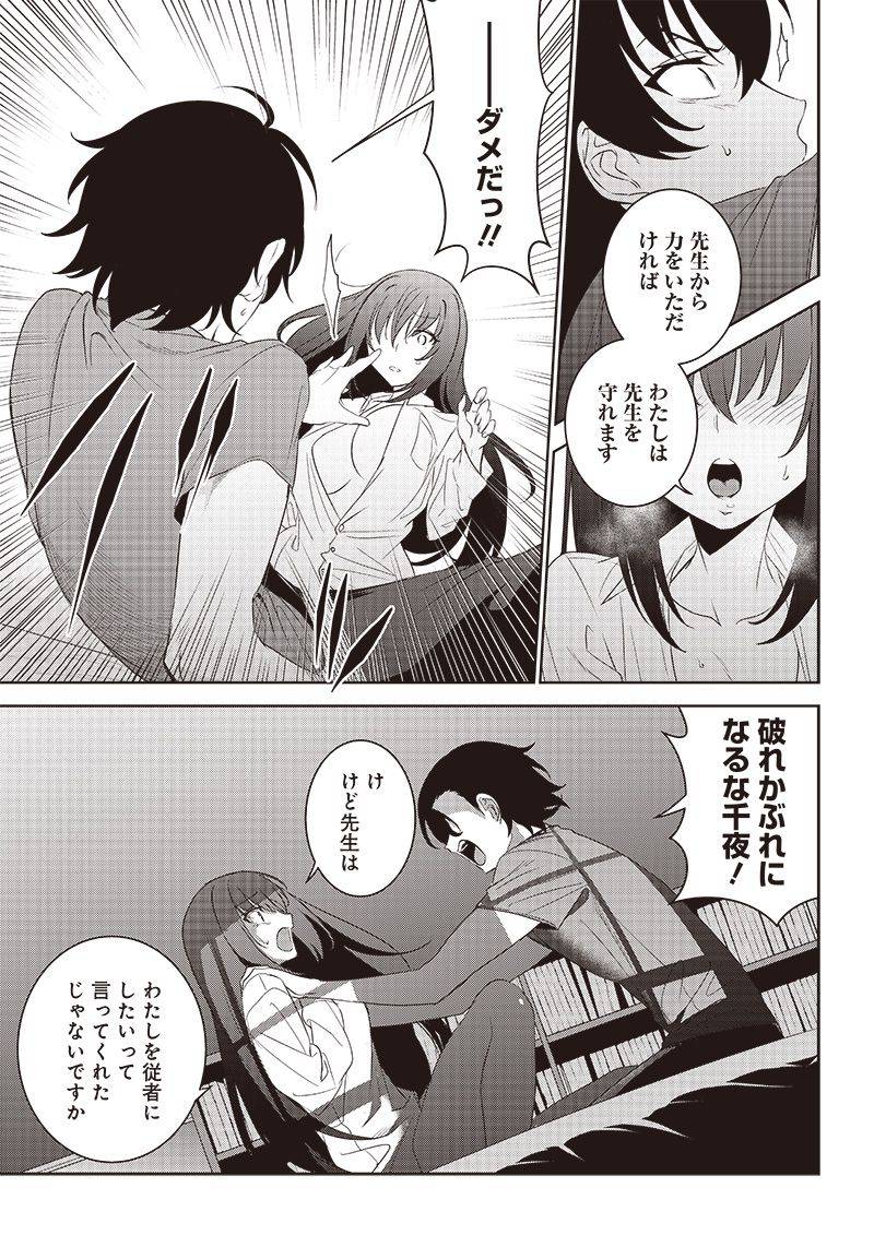 ページ 7 — 第8.1話