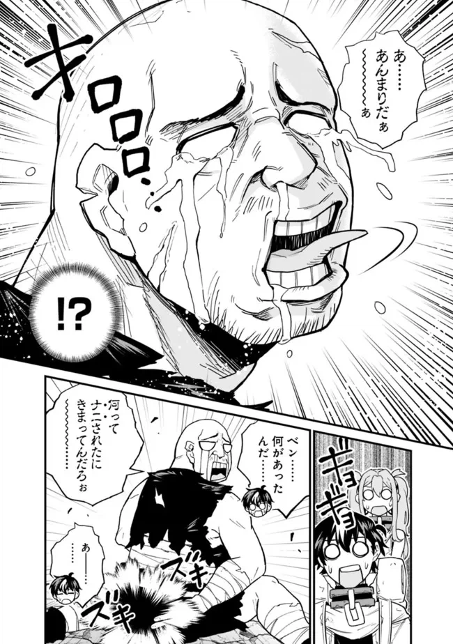 ページ 6 — 第16話
