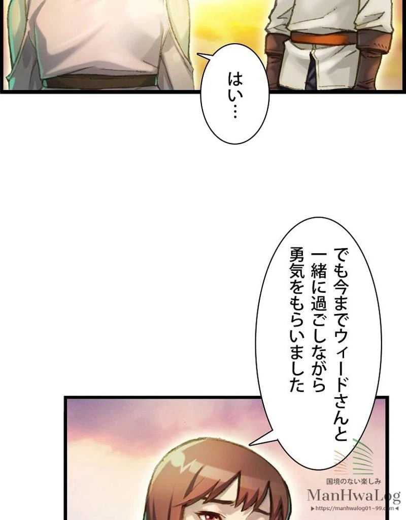 ページ 26 — 第52話