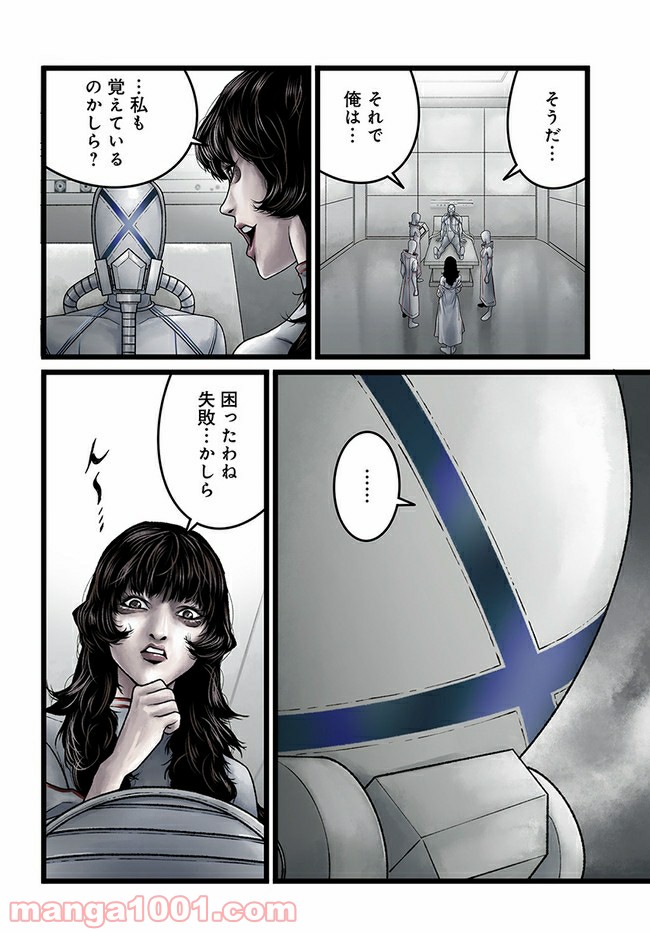ページ 24 — 第1話