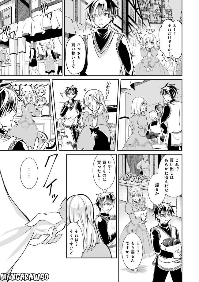 ページ 5 — 第2.1話