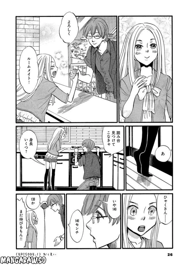 ページ 24 — 第1話