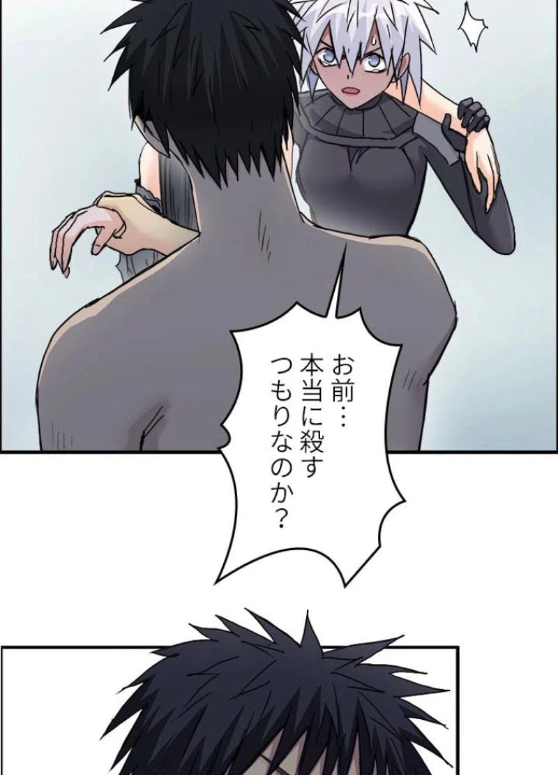 ページ 8 — 第176話