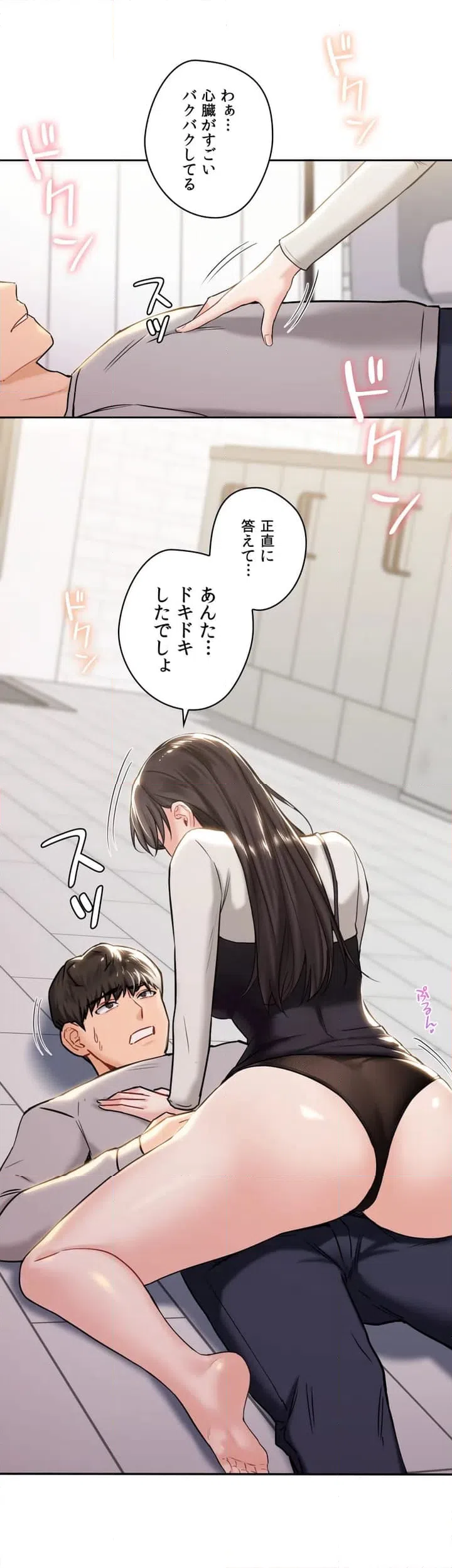 ページ 11 — 第3話