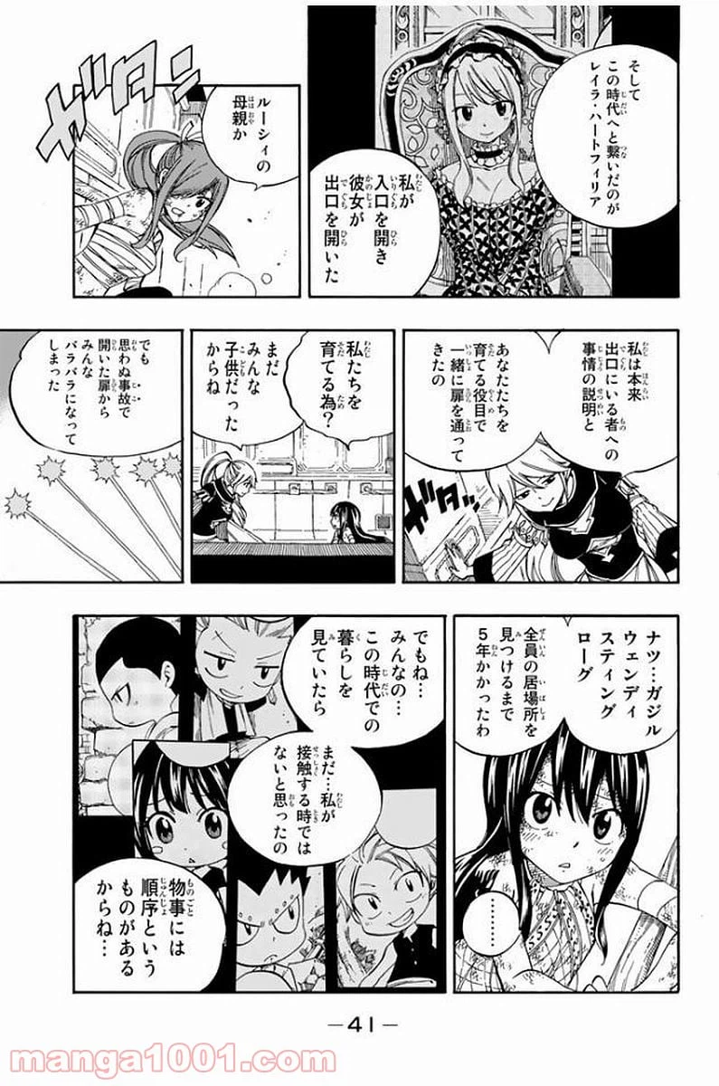 ページ 19 — 第529話
