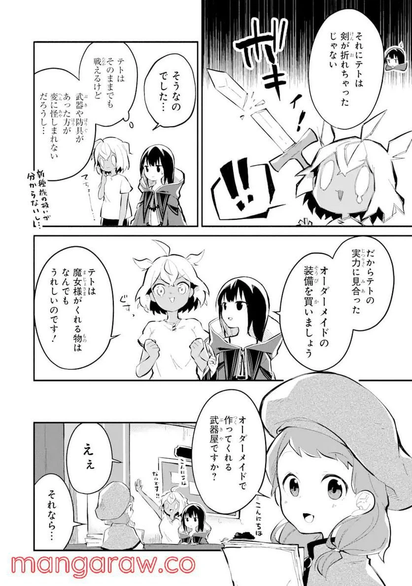 ページ 4 — 第9.1話