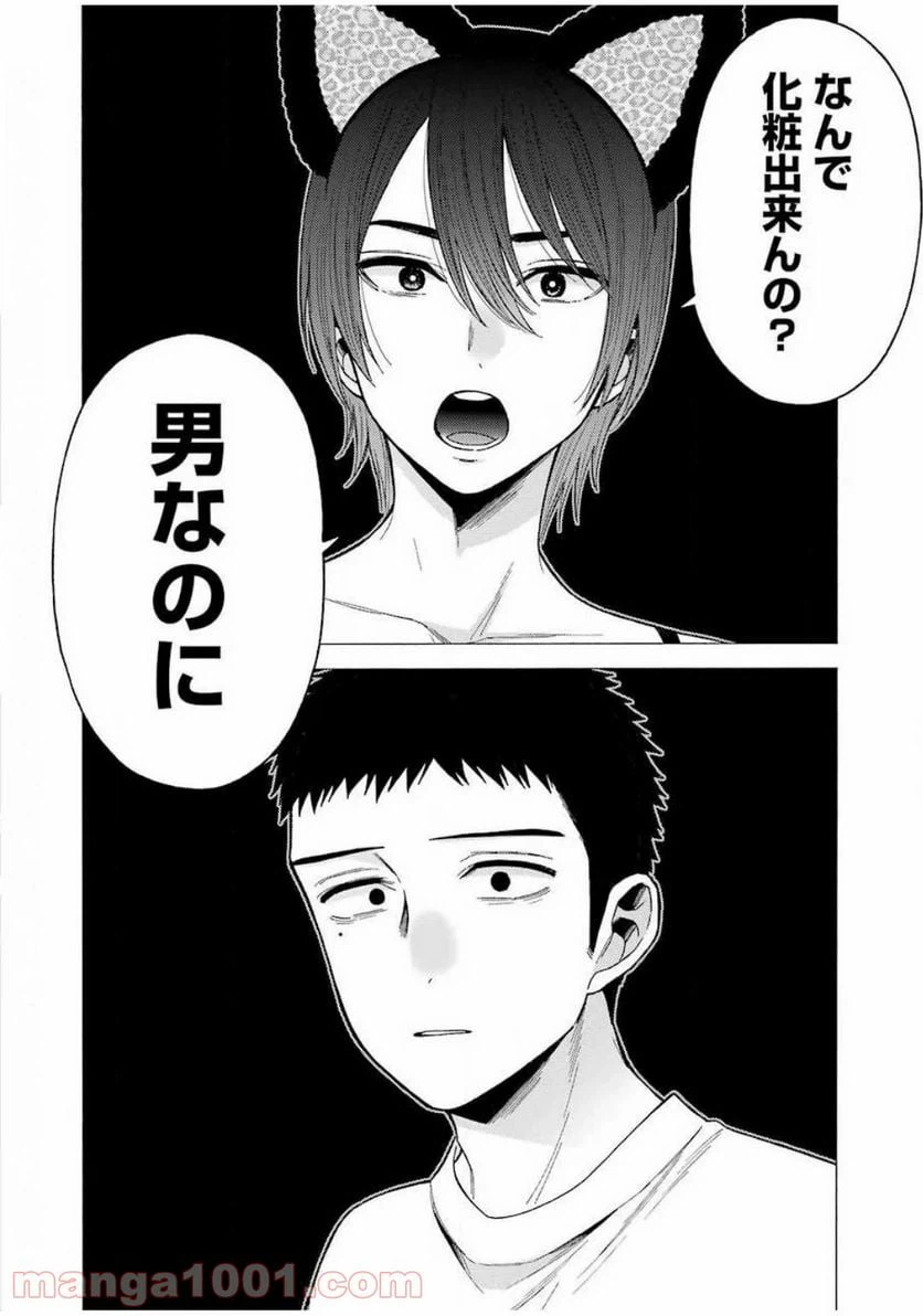 ページ 12 — 第47話