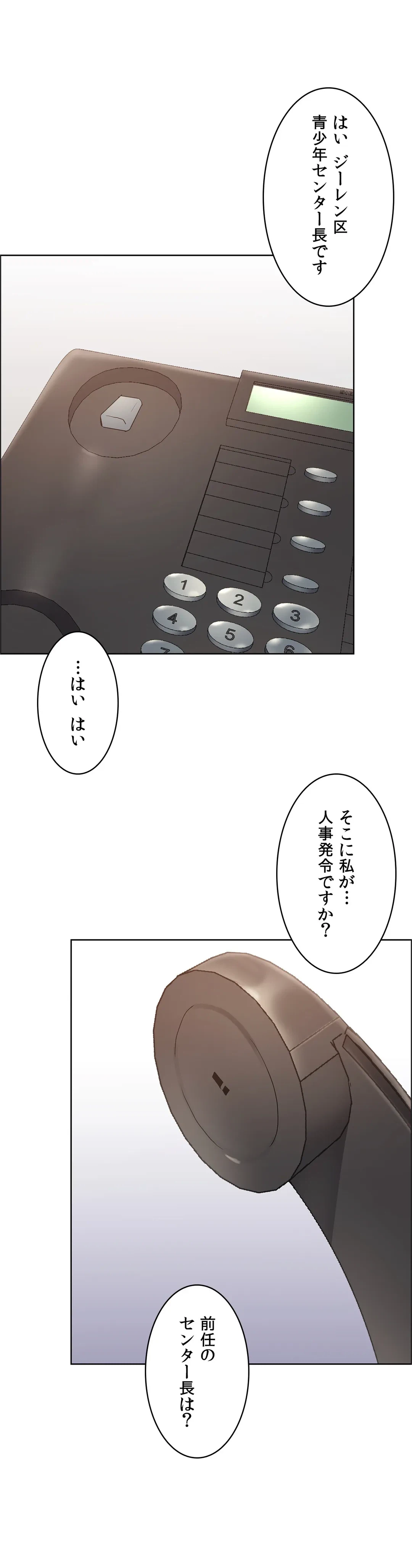 ページ 26 — 第37話