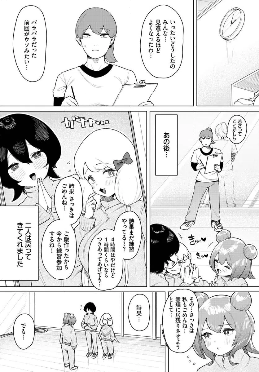ページ 21 — 第3話