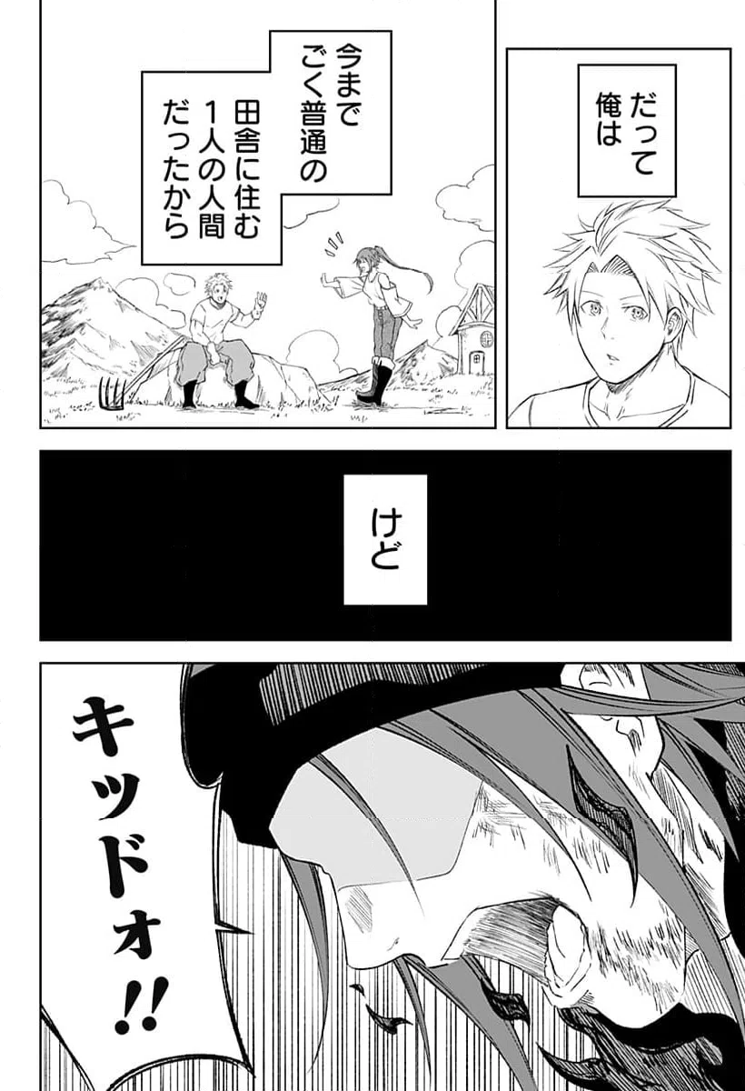 ページ 26 — 第15話