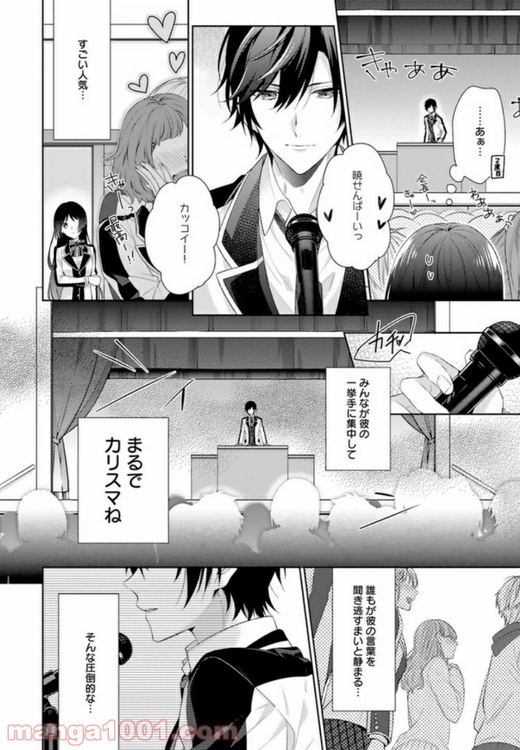 ページ 34 — 第1話